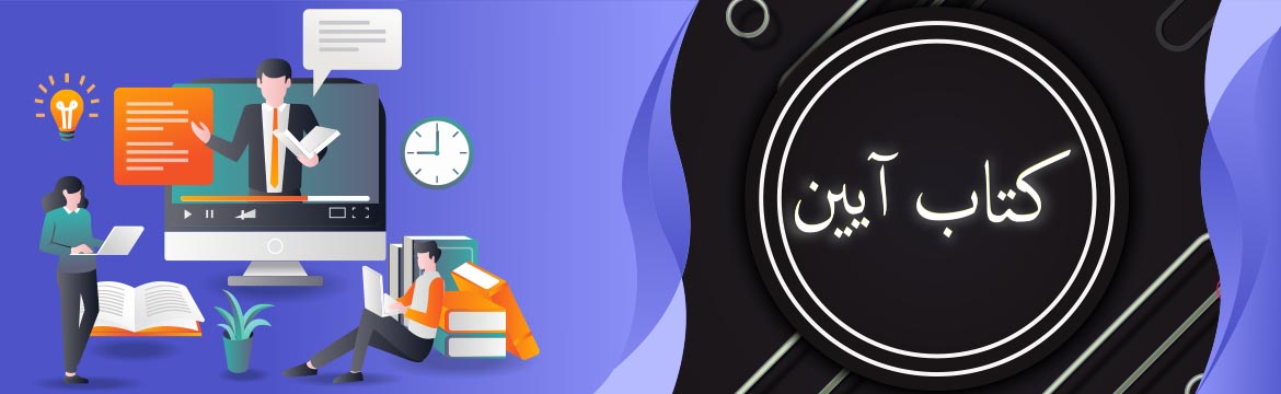 خرید کتاب های آموزشی