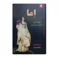 کتاب اما فروشگاه آنلاین کتاب آیین