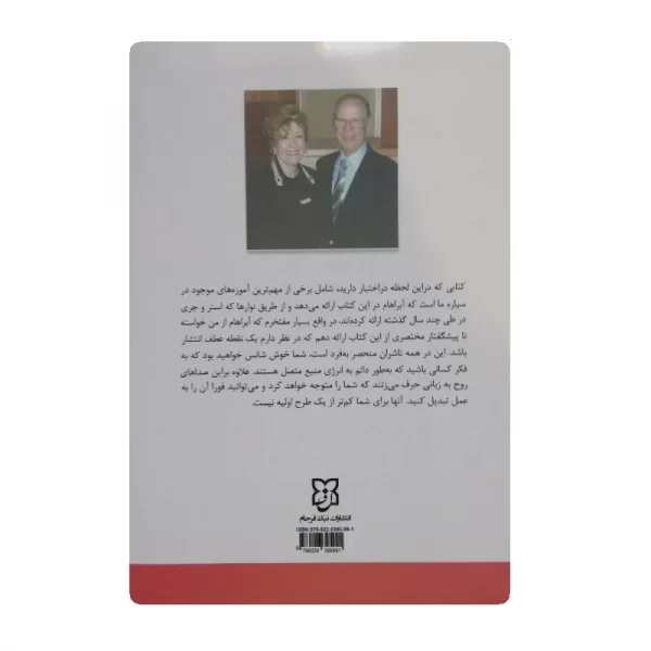 کتاب بخواهید تا به شما داده شود فروشگاه آنلاین کتاب آیین
