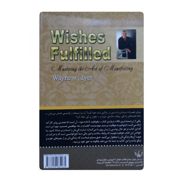 کتاب بخواهید تا داده شود فروشگاه آنلاین کتاب آیین