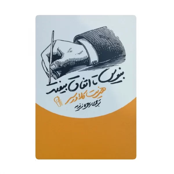 کتاب بنویس تا اتفاق بیفتد فروشگاه آنلاین کتاب آیین
