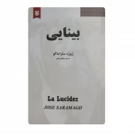 کتاب بینایی فروشگاه آنلاین کتاب آیین
