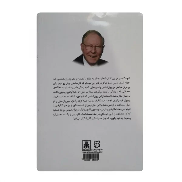 کتاب تئوری انتخاب فروشگاه آنلاین کتاب آیین