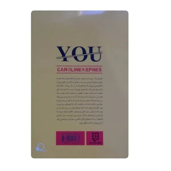 کتاب تو فروشگاه آنلاین کتاب آیین 1