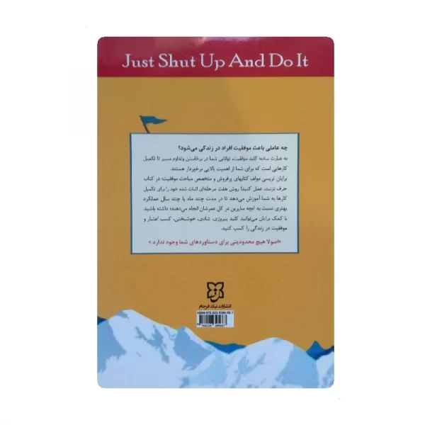 کتاب حرف نزنید عمل کنید فروشگاه آنلاین کتاب آیین