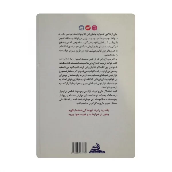 کتاب دانشکده ی کسب و کار فروشگاه آنلاین کتاب آیین