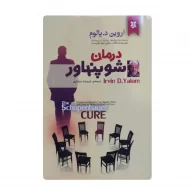 کتاب درمان شوپنهاور فروشگاه آنلاین کتاب آیین