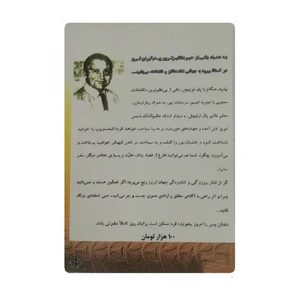 کتاب دندان ببر فروشگاه آنلاین کتاب آیین