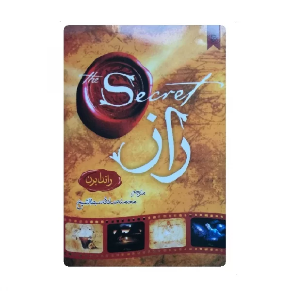 کتاب راز فروشگاه آنلاین کتاب آیین
