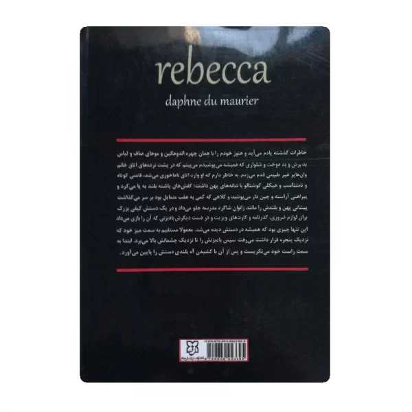 کتاب ربه کا فروشگاه آنلاین کتاب آیین