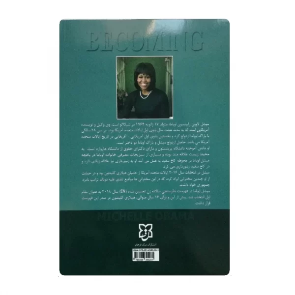 کتاب شدن فروشگاه آنلاین کتاب آیین