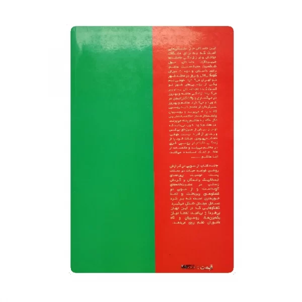 کتاب طوطی فروشگاه آنلاین کتاب آیین