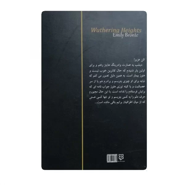 کتاب عشق هرگز نمی میرد فروشگاه آنلاین کتاب آیین