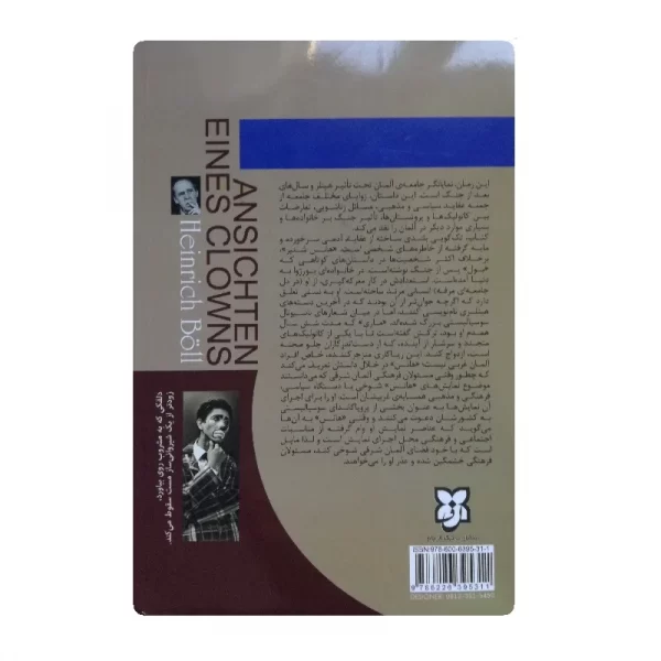 کتاب عقاید یک دلقک فروشگاه آنلاین کتاب آیین