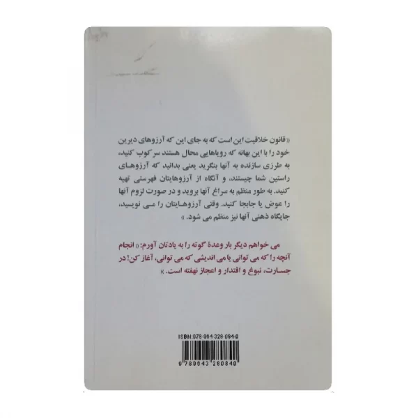 کتاب قانون توانگری فروشگاه آنلاین کتاب آیین