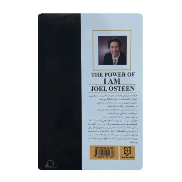 کتاب قدرت من هستم فروشگاه آنلاین کتاب آیین 1