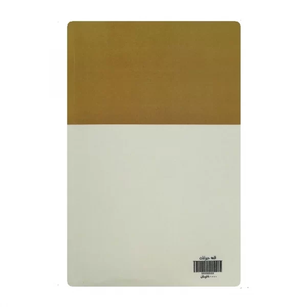 کتاب قلعه حیوانات فروشگاه آنلاین کتاب آیین