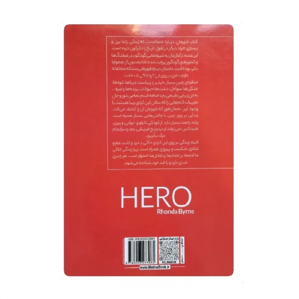 کتاب قهرمان فروشگاه آنلاین کتاب آیین
