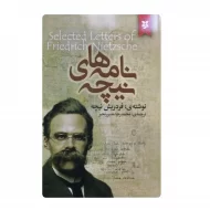 کتاب نامه های نیچه فروشگاه آنلاین کتاب آیین
