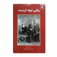 کتاب وقتی نیچه گریست فروشگاه آنلاین کتاب آیین