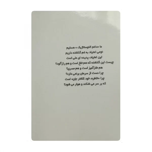 کتاب چهار مقاله فروشگاه آنلاین کتاب آیین