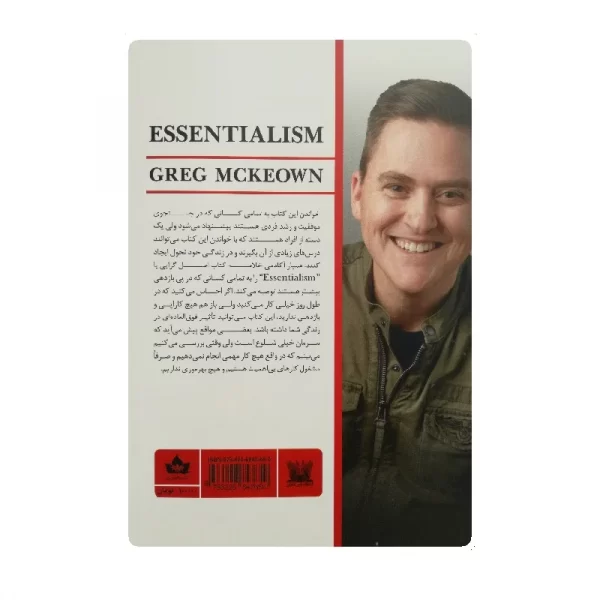 کتاب اصل گرایی فروشگاه آنلاین کتاب آیین