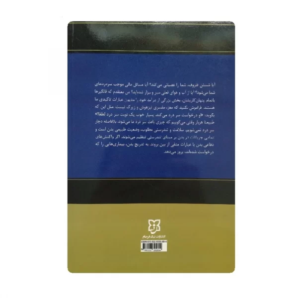 کتاب بعد دیگر وجود فروشگاه آنلاین کتاب آیین