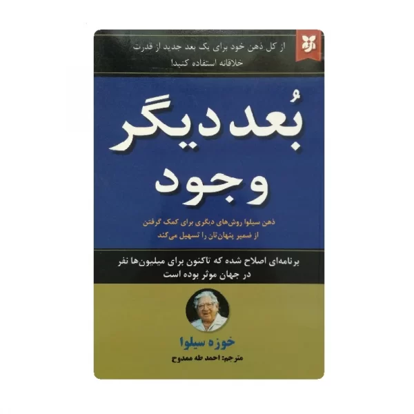 کتاب بعد دیگر وجود فروشگاه آنلاین کتاب آیین