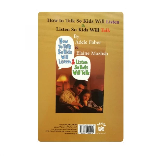 کتاب به بچه ها گفتن از بچه ها شنیدن فروشگاه آنلاین کتاب آیین