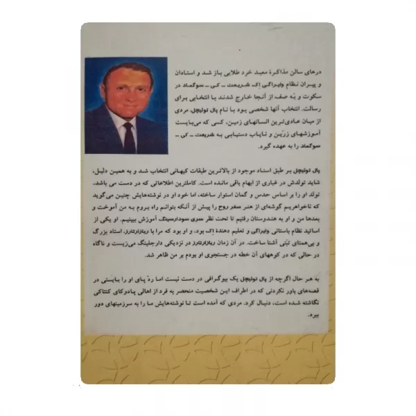 کتاب دفترچه معنوی فروشگاه آنلاین کتاب آیین