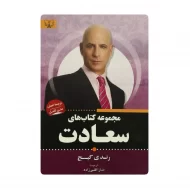 کتاب سعادت فروشگاه آنلاین کتاب آیین