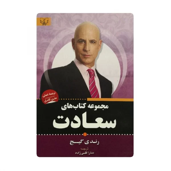 کتاب سعادت فروشگاه آنلاین کتاب آیین