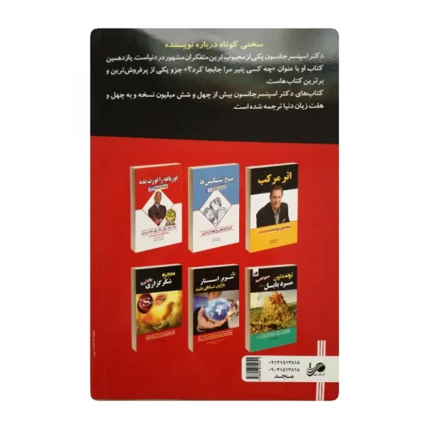 کتاب قله ها و دره ها فروشگاه آنلاین کتاب آیین