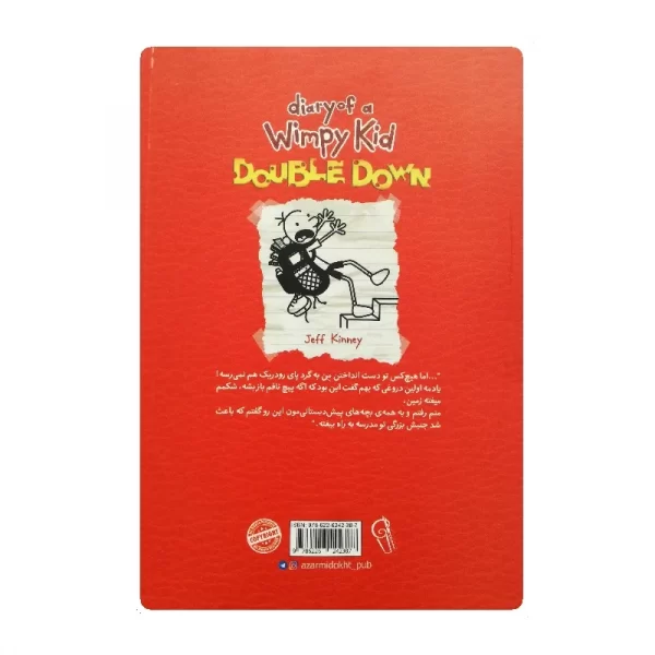 کتاب قوز بالا قوز فروشگاه آنلاین کتاب آیین 1