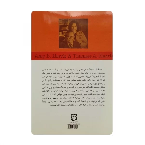 کتاب ماندن در وضعیت آخر فروشگاه آنلاین کتاب آیین