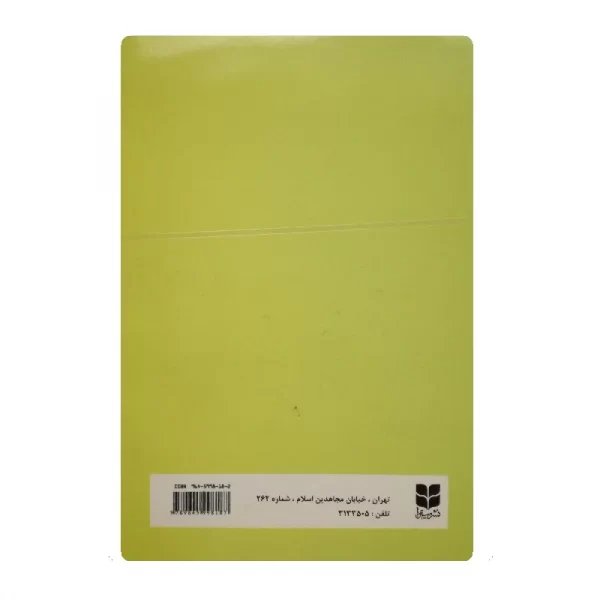 کتاب هدیه عقاب فروشگاه آنلاین کتاب آیین