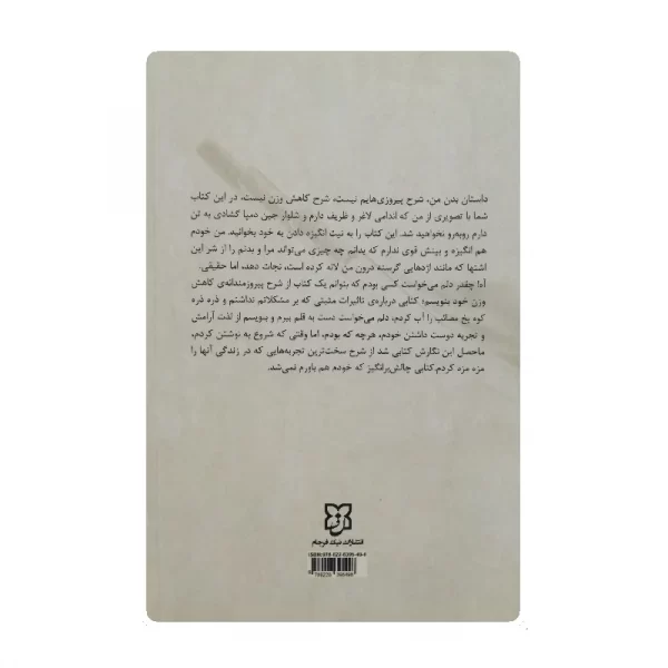 کتاب گرسنگی فروشگاه آنلاین کتاب آیین
