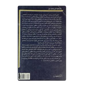 کتاب تاریخچه تقریبا همه چیز