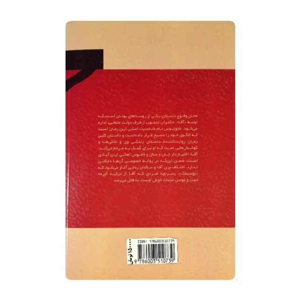 کتاب مسیح باز مصلوب فروشگاه آنلاین کتاب آیین
