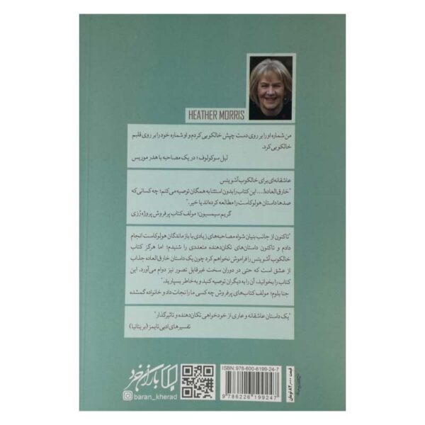 کتاب خالکوب آشویتس کتاب آیین