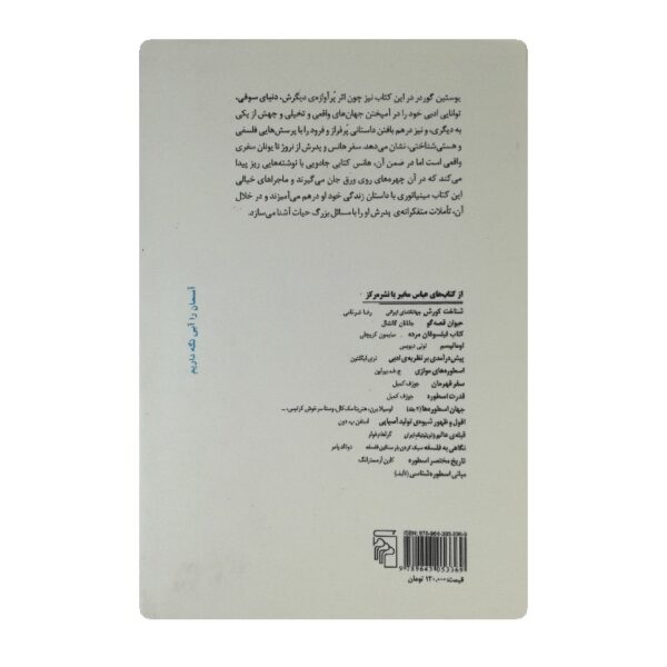 کتاب راز فال ورق فروشگاه آنلاین کتاب آیین