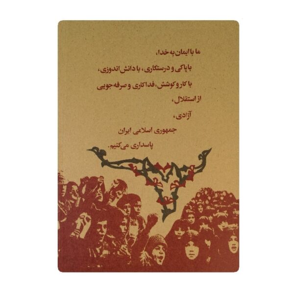 کتاب فارسی دوم دبستان دهه پنجاه فروشگاه آنلاین کتاب آیین