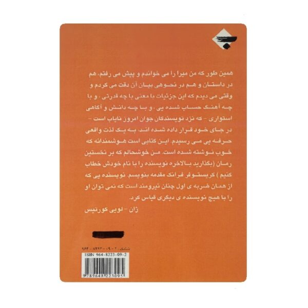 کتاب میرا فروشگاه آنلاین کتاب آیین
