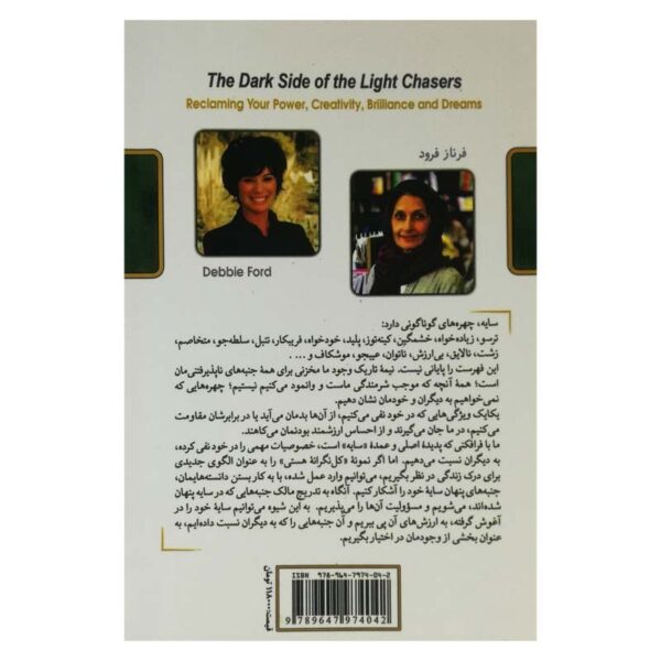 کتاب نیمه تاریک وجود کتاب آیین
