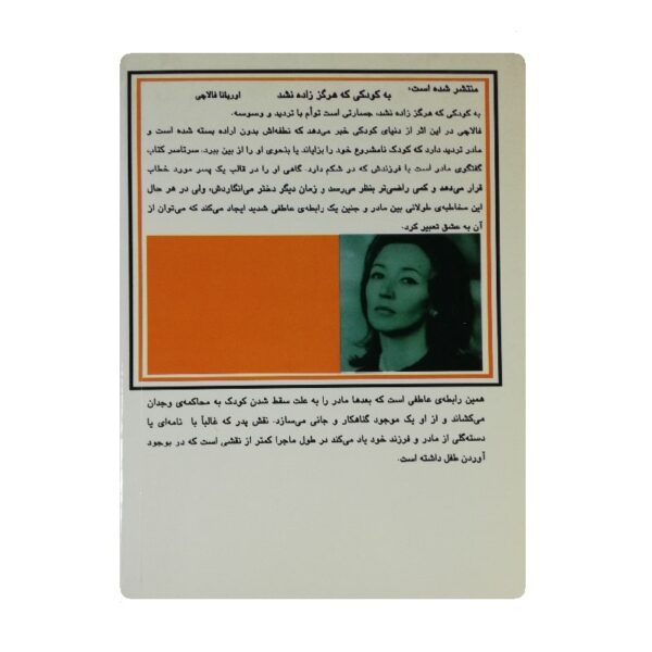 کتاب پنه لوپه به جنگ میرود فروشگاه آنلاین کتاب آیین