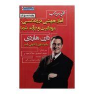 کتاب اثر مرکب کتاب آیین