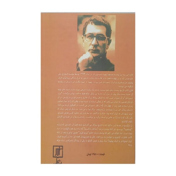 کتاب این سه زن کتاب آیین