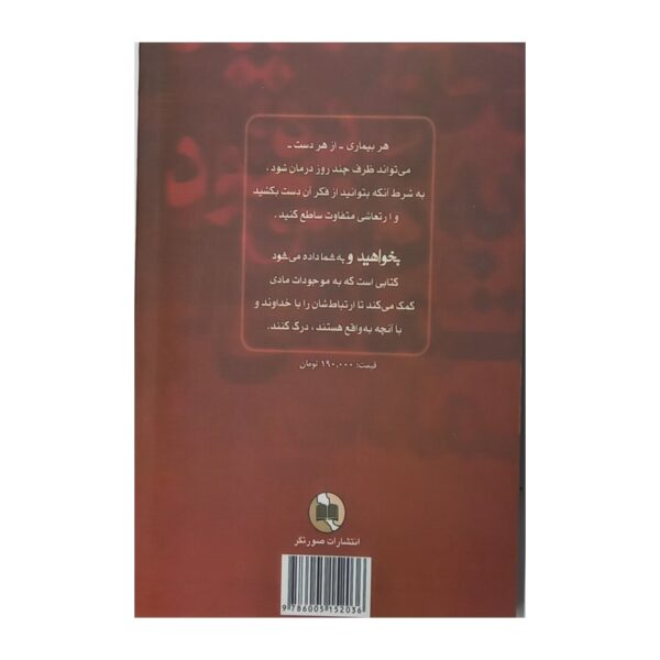 کتاب بخواهید و به شما داده میشود کتاب آیین