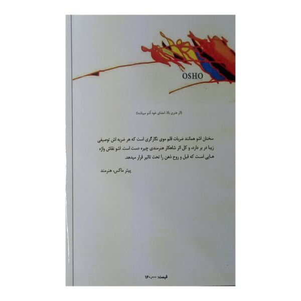 کتاب خلاقیت کتاب آیین