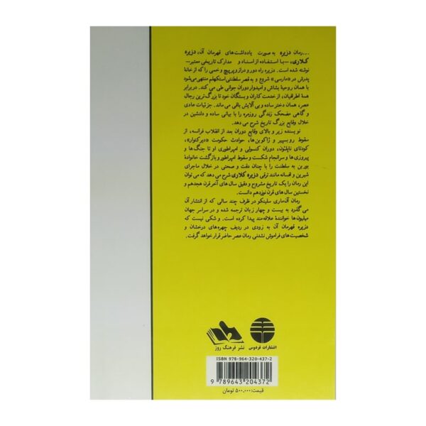 کتاب دزیره کتاب آیین
